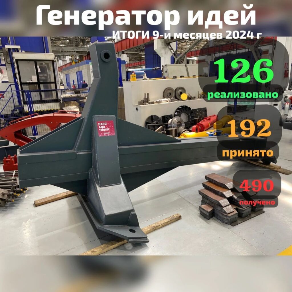 💪Бьем не только производственные рекорды