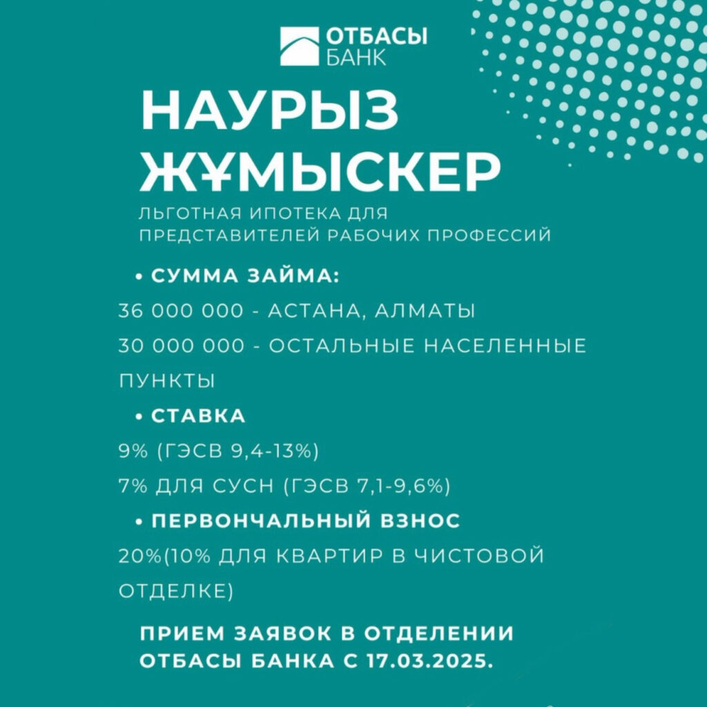 Құрметті «Maker(Мэйкер)» ЖШС қызметкерлері!