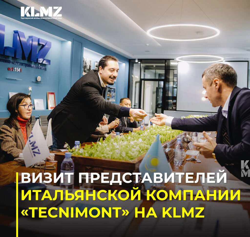 Бүгін Қарағанды құю-машина жасау зауыты маңызды халықаралық кездесудің алаңы болды 🌍